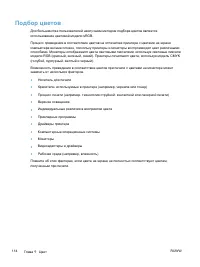 Страница 128