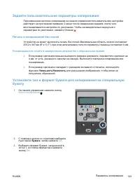 Страница 137