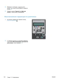 Страница 138