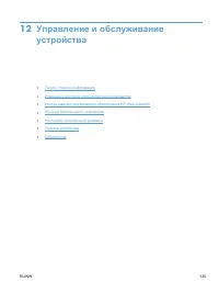 Страница 149