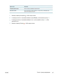 Страница 151