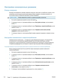 Страница 156