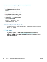 Страница 160