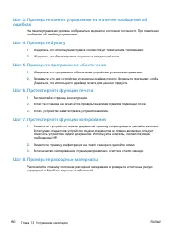 Страница 164
