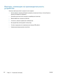 Страница 166