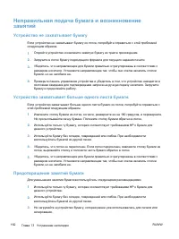 Страница 176