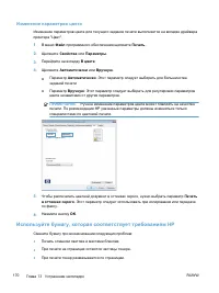 Страница 184