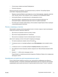Страница 185