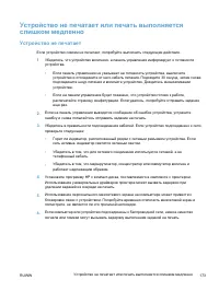 Страница 187
