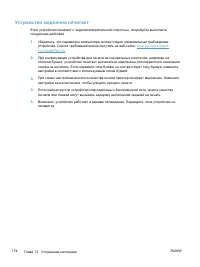 Страница 188