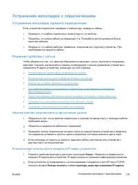 Страница 189