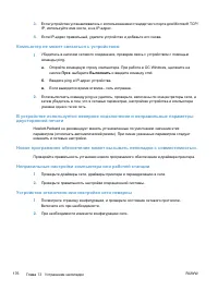 Страница 190