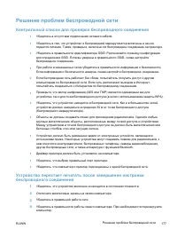 Страница 191