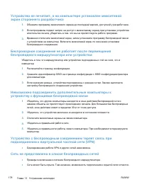 Страница 192