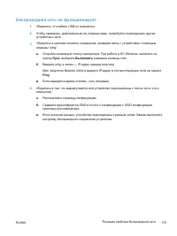 Страница 193