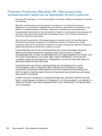 Страница 202