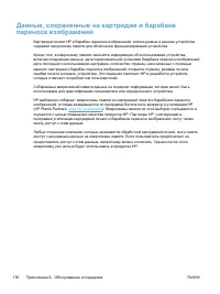 Страница 204