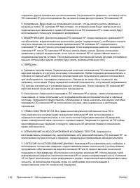 Страница 206