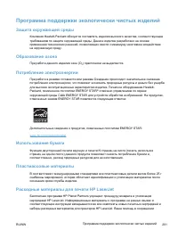 Страница 215