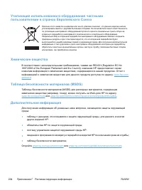Страница 218