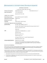 Страница 219