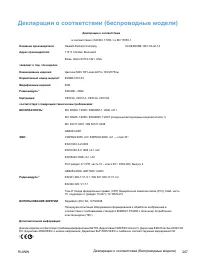 Страница 221
