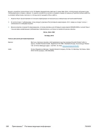 Страница 222