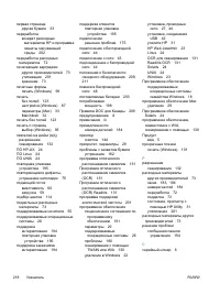 Страница 232
