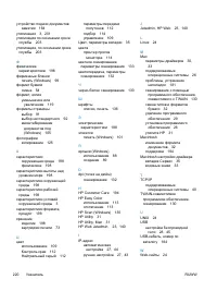 Страница 234