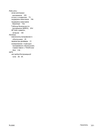 Страница 235