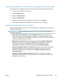 Страница 43