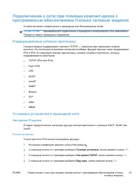 Страница 57