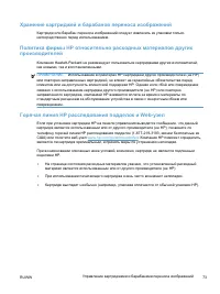 Страница 87