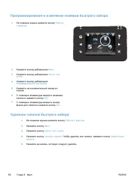 Страница 102