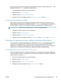 Страница 105