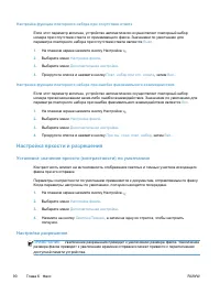 Страница 106
