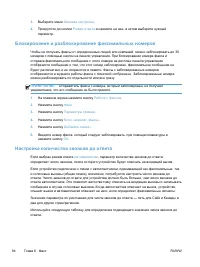 Страница 110