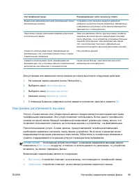 Страница 111