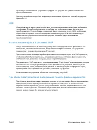 Страница 117