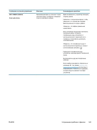 Страница 139