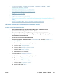 Страница 141