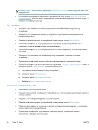 Страница 142