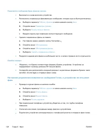 Страница 144