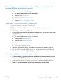 Страница 145