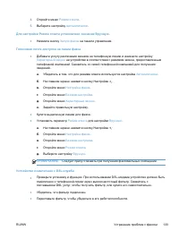 Страница 149
