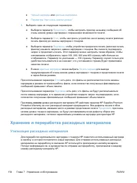 Страница 170