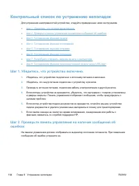Страница 180