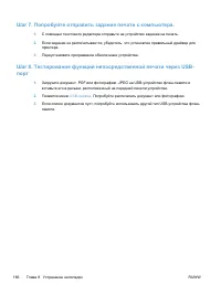 Страница 182