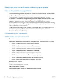 Страница 184