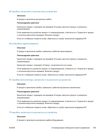 Страница 185